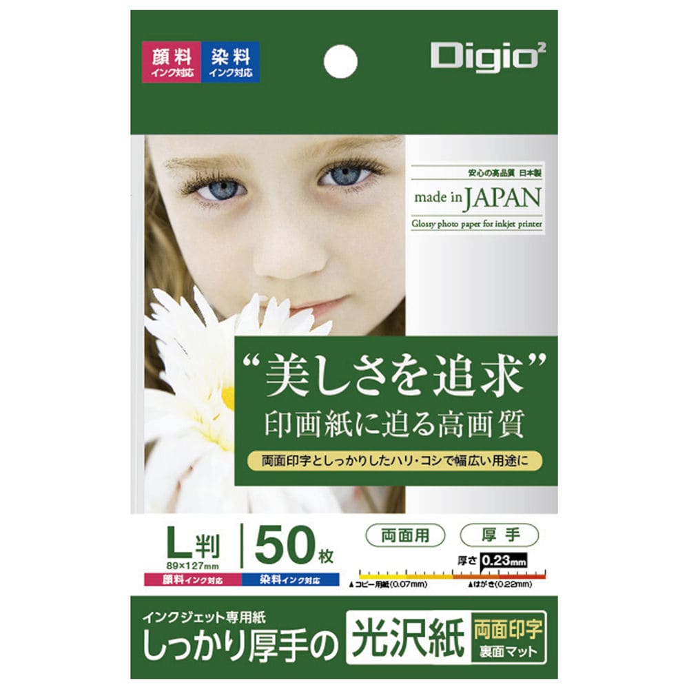 ナカバヤシ　インクジェット光沢紙Ｌ判　両面印字５０枚　ＪＰＰＸ－ＬＳ－５０
