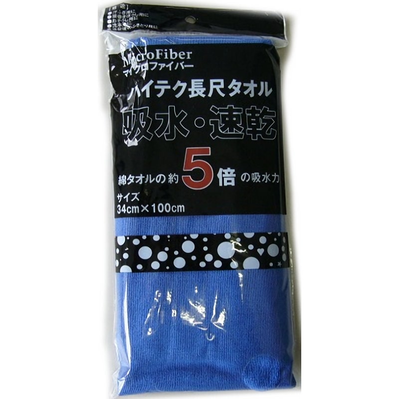 マイクロファイバー長尺タオル　３４×１００ｃｍ　ブルー　＃５１５