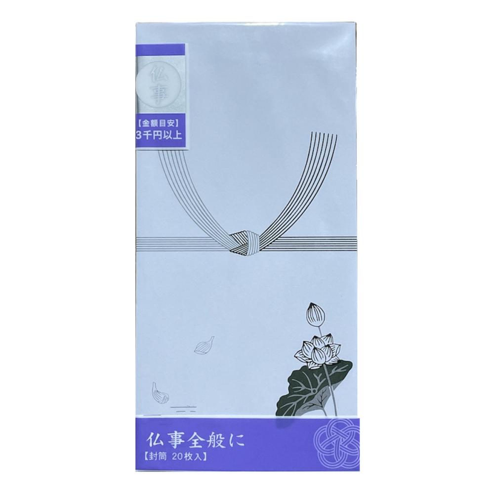 你的品牌名セレクト　仏万円型封筒蓮入　無地　２０枚入り