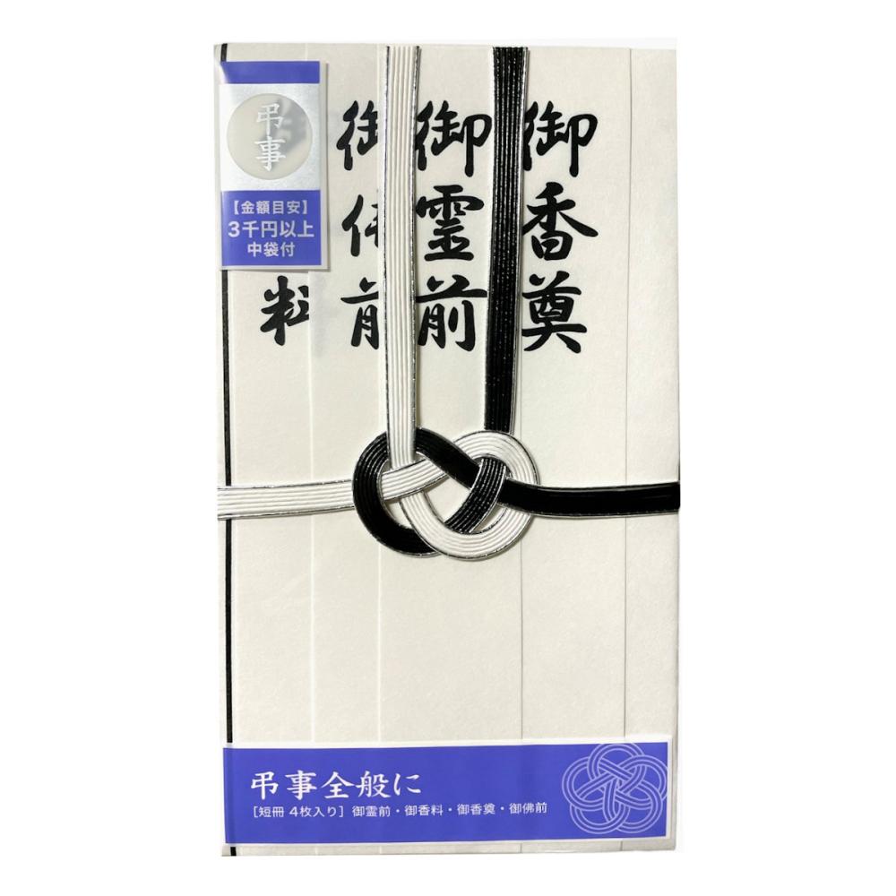 弔事用　東京折　黒白７本　耳銀　短冊入　１枚　ＣＯＭ－２１３Ｔ