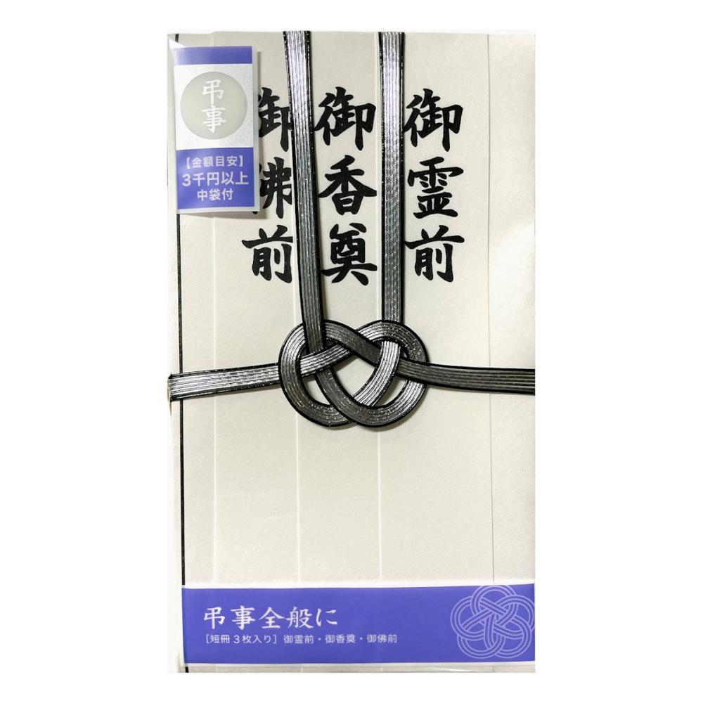 弔事用　東京折　黒銀７本　短冊入　１枚　ＣＯＭ－２０８