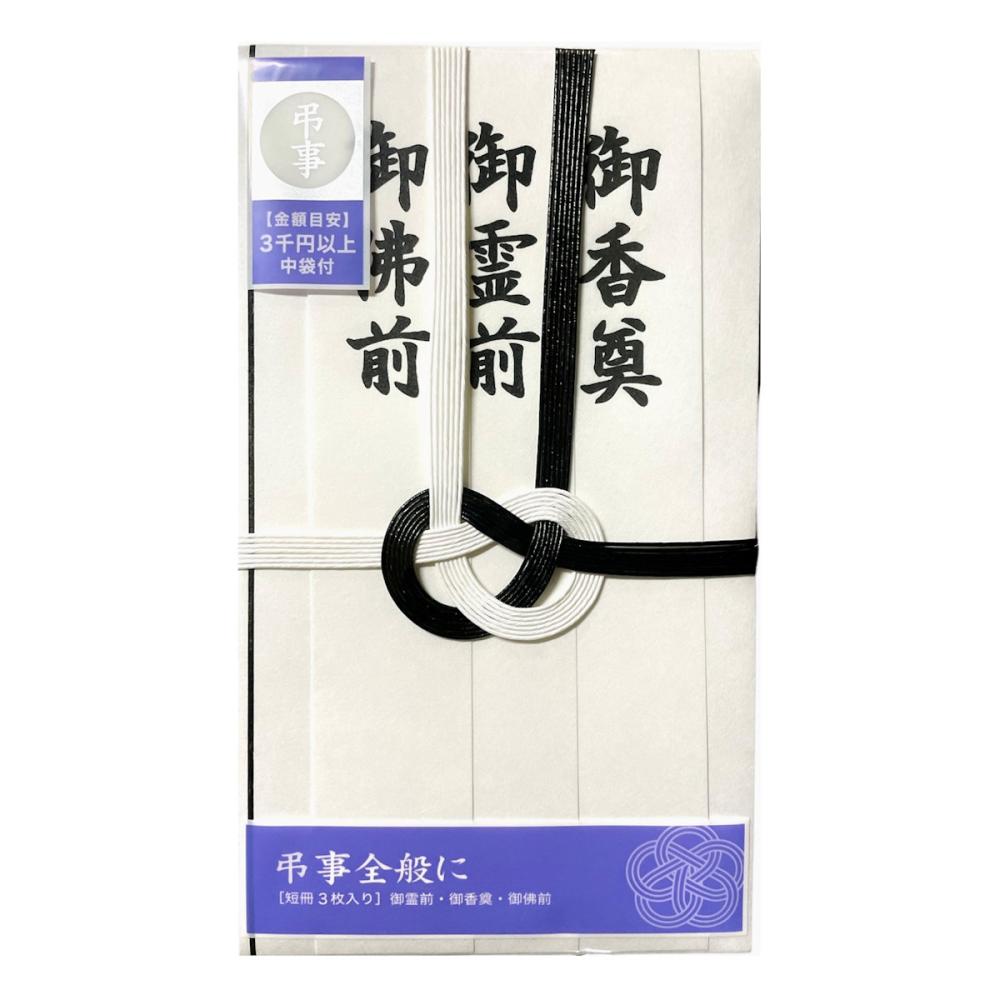 弔事用　東京折　黒白７本　短冊入　１枚　ＣＯＭ－２０２
