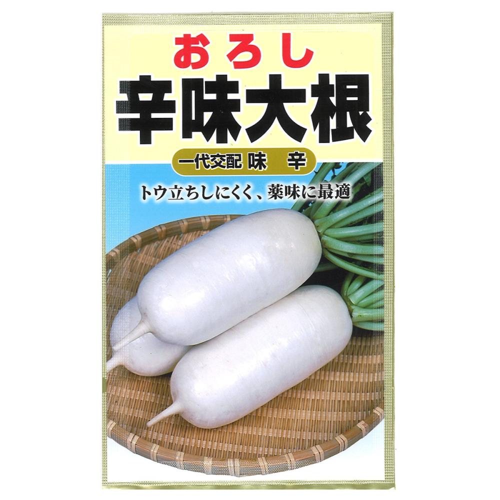 ダイコン種子　耐病辛味大根　味辛