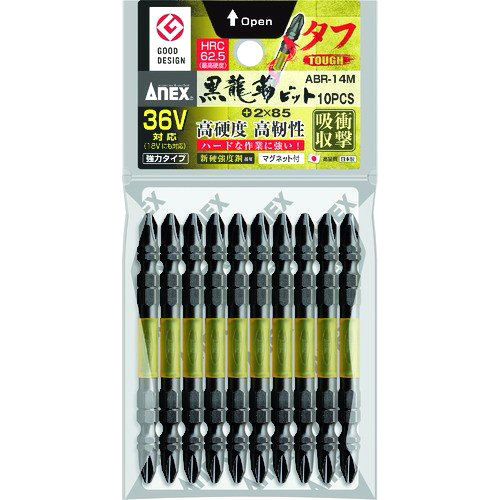 ＡＮＥＸ（アネックス）　黒龍靭ビットタフ　ＡＢＲ‐１４Ｍ　＋２ｘ８５