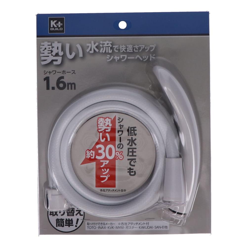 Ｋ＋　低水圧シャワー　ホースセット