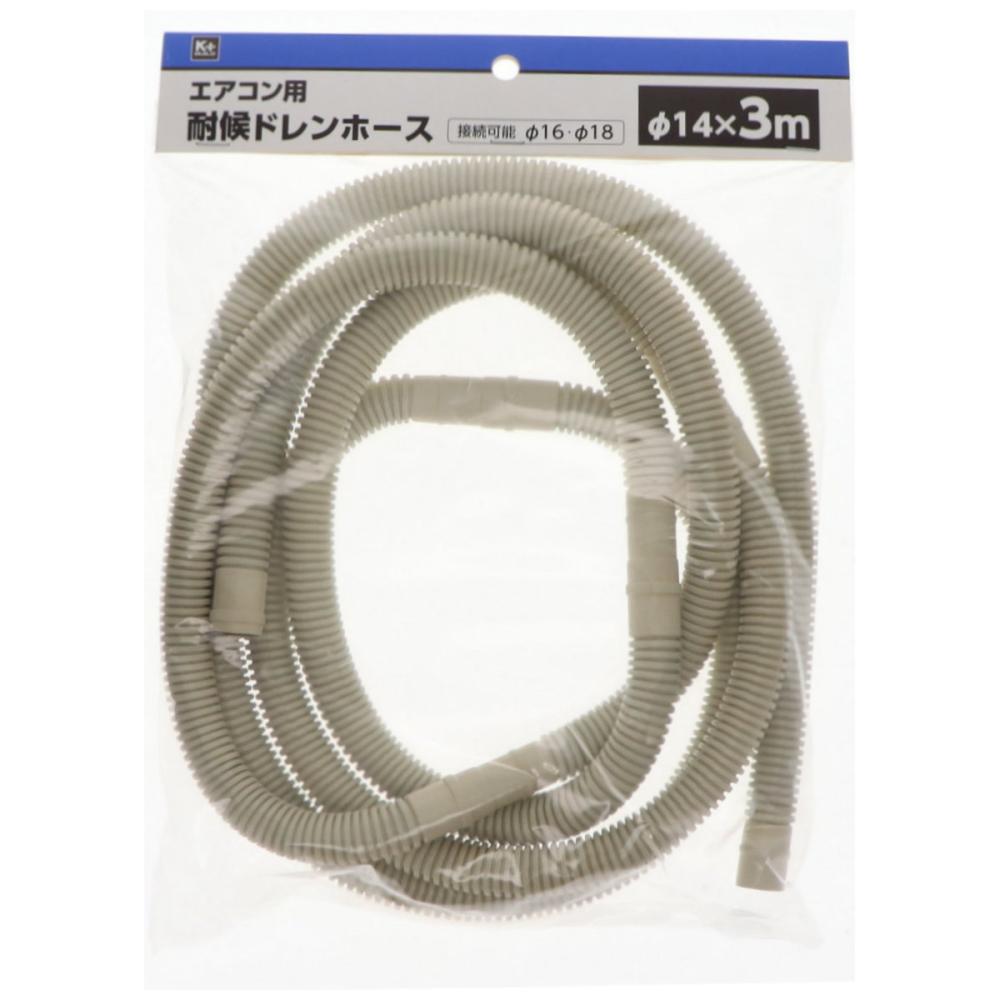 Ｋ＋ＢＵＩＬＤ　エアコン用耐候ドレンホース　径１４ｍｍ×長さ３ｍ