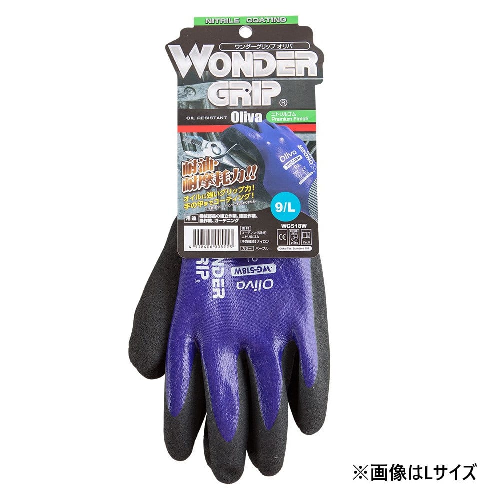作業手袋　ワンダーグリップ　オリヴァ　ＷＧ５１８Ｗ－ＸＬ