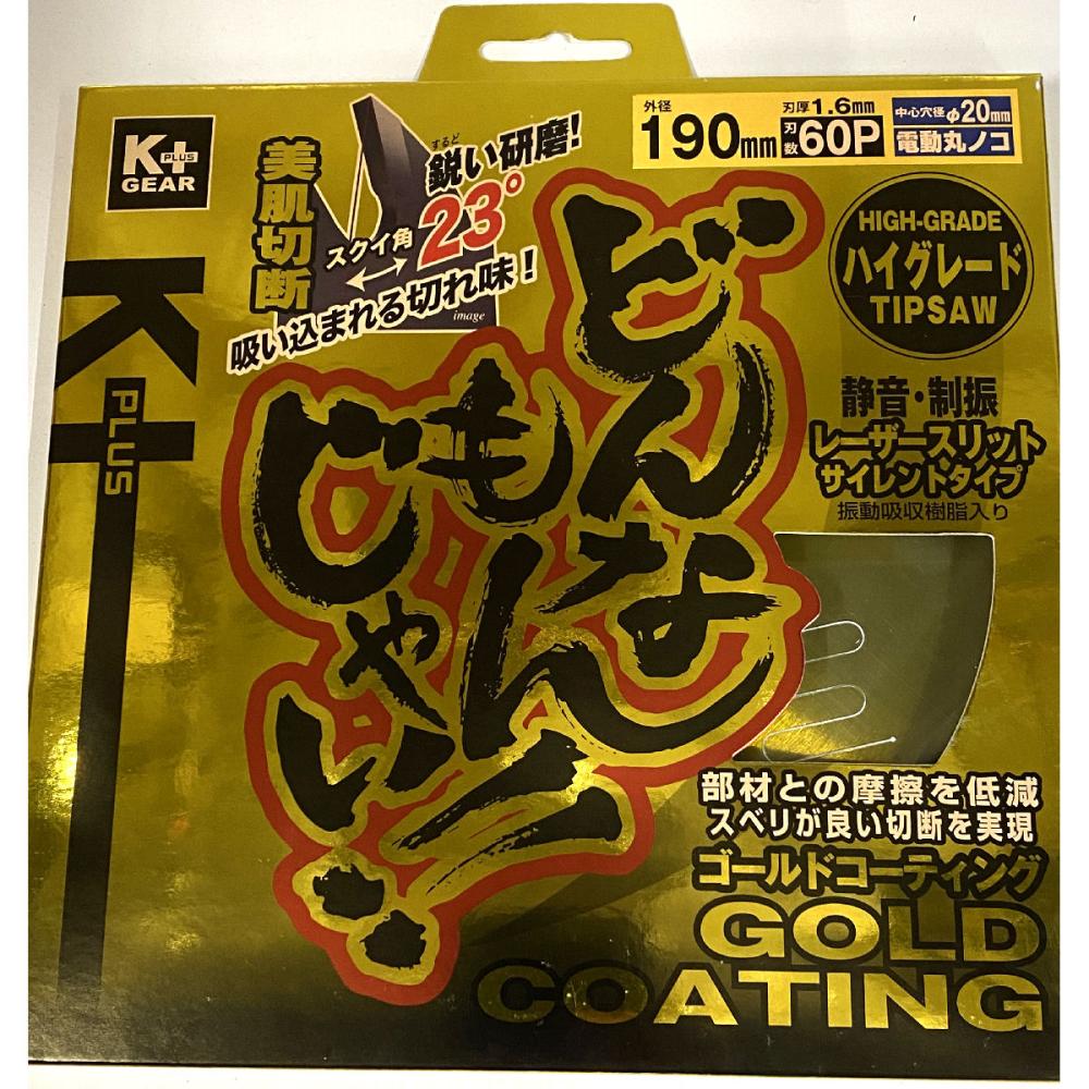 Ｋ＋ＧＥＡＲ　どんなもんじゃい　ゴールド　１９０ｍｍ