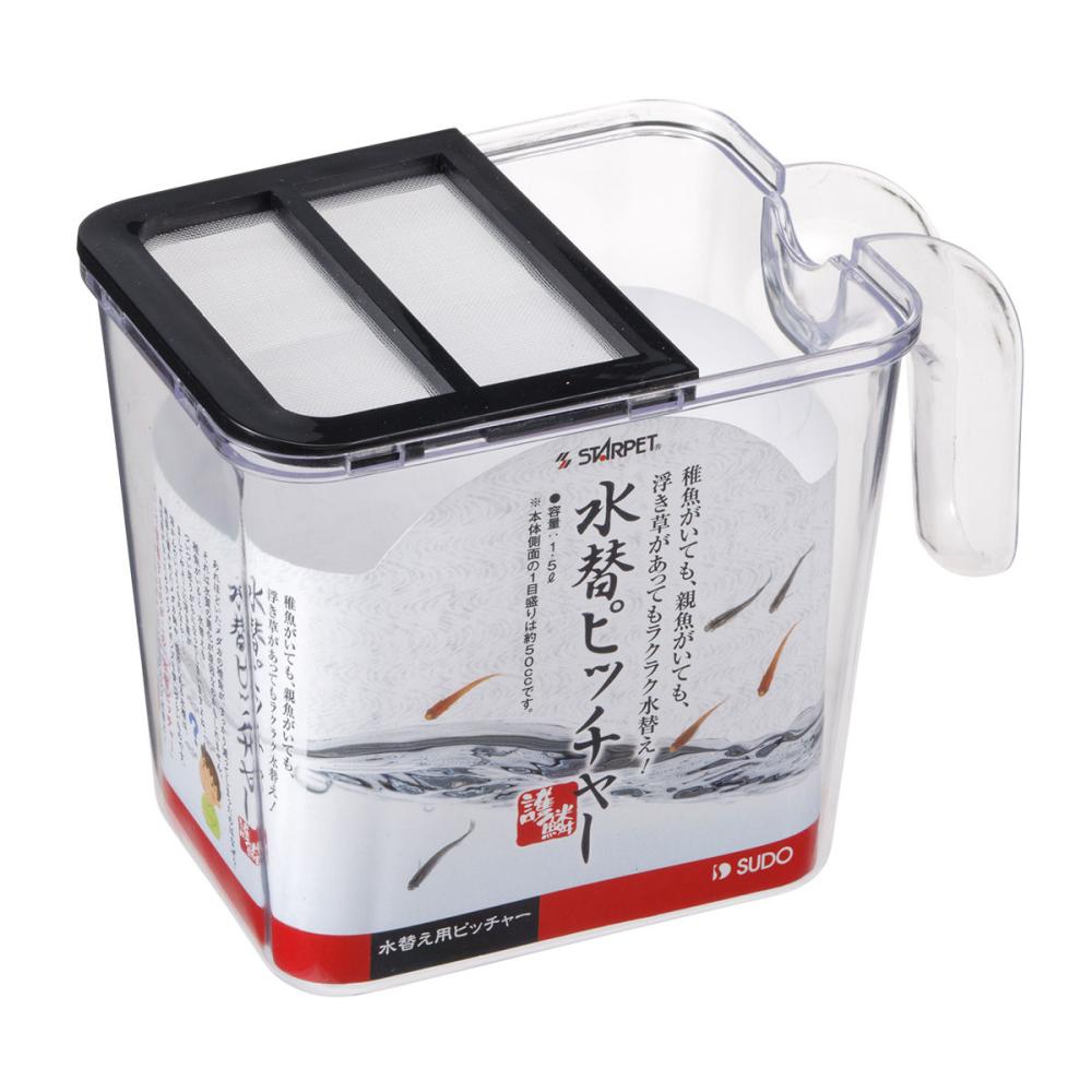 スドー　水替ピッチャー