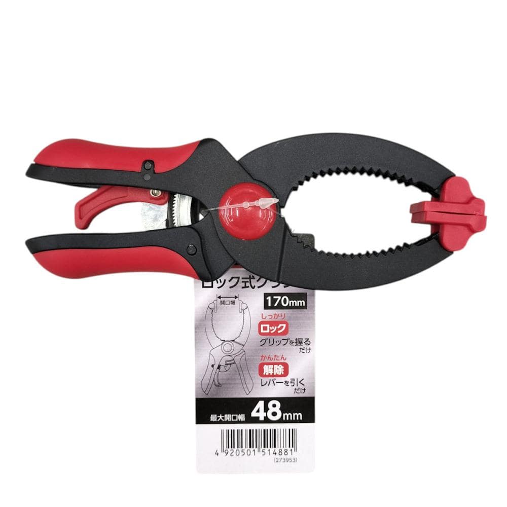 Ｋ＋ＧＥＡＲ　ロック式クランプ　１７０ｍｍ