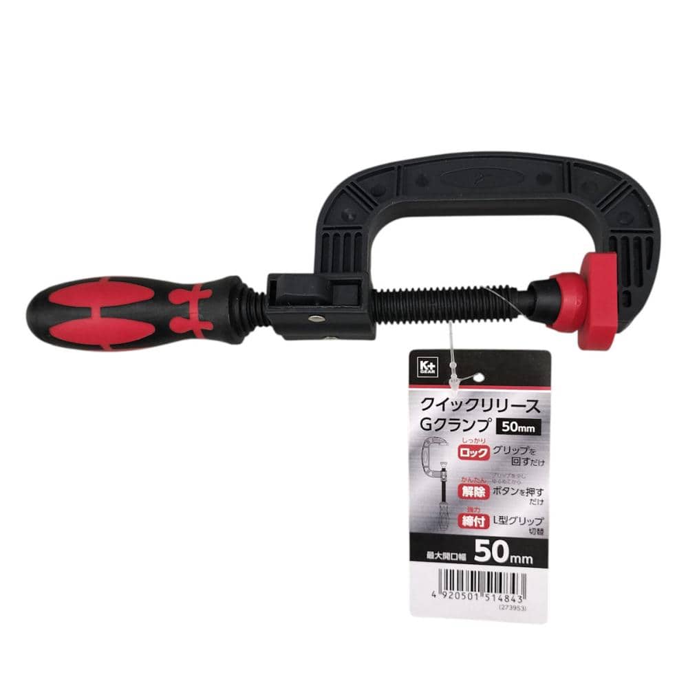 Ｋ＋ＧＥＡＲ　クイックリリースＧクランプ　５０ｍｍ