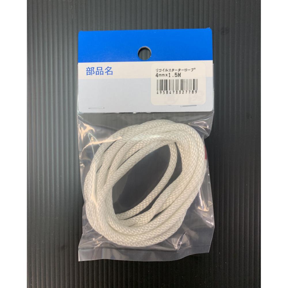 リコイルスターターロープ　４ｍｍ×１．５Ｍ