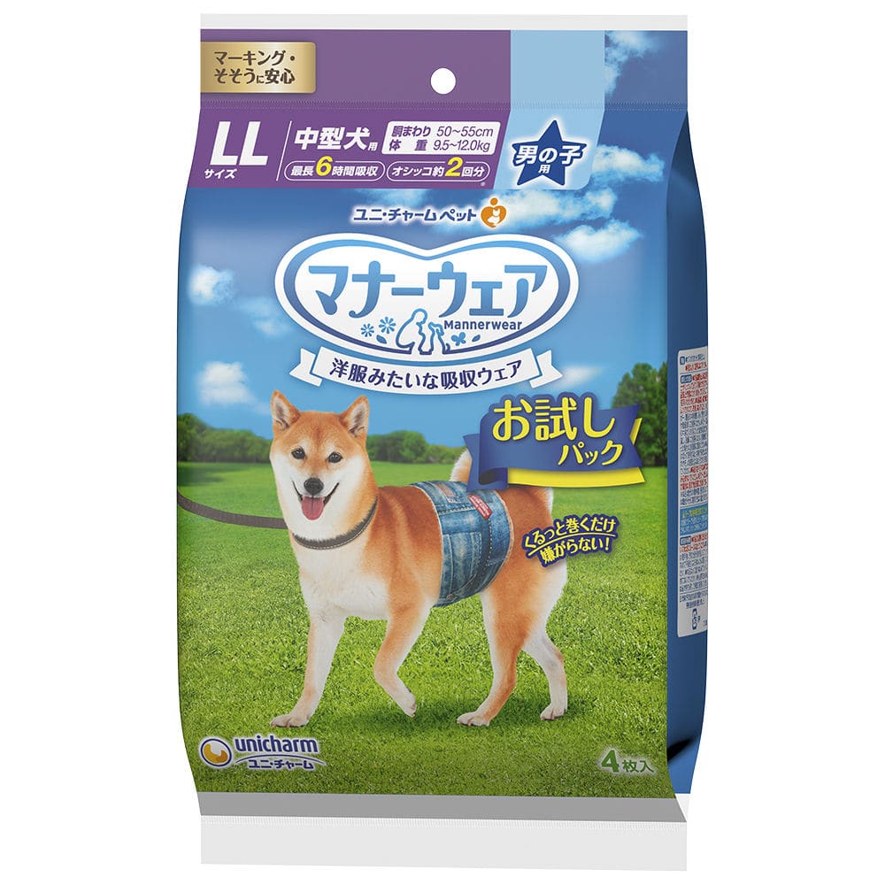 ユニ・チャーム　マナーウェア　男の子用　ＬＬサイズ　お試しパック　４枚入り