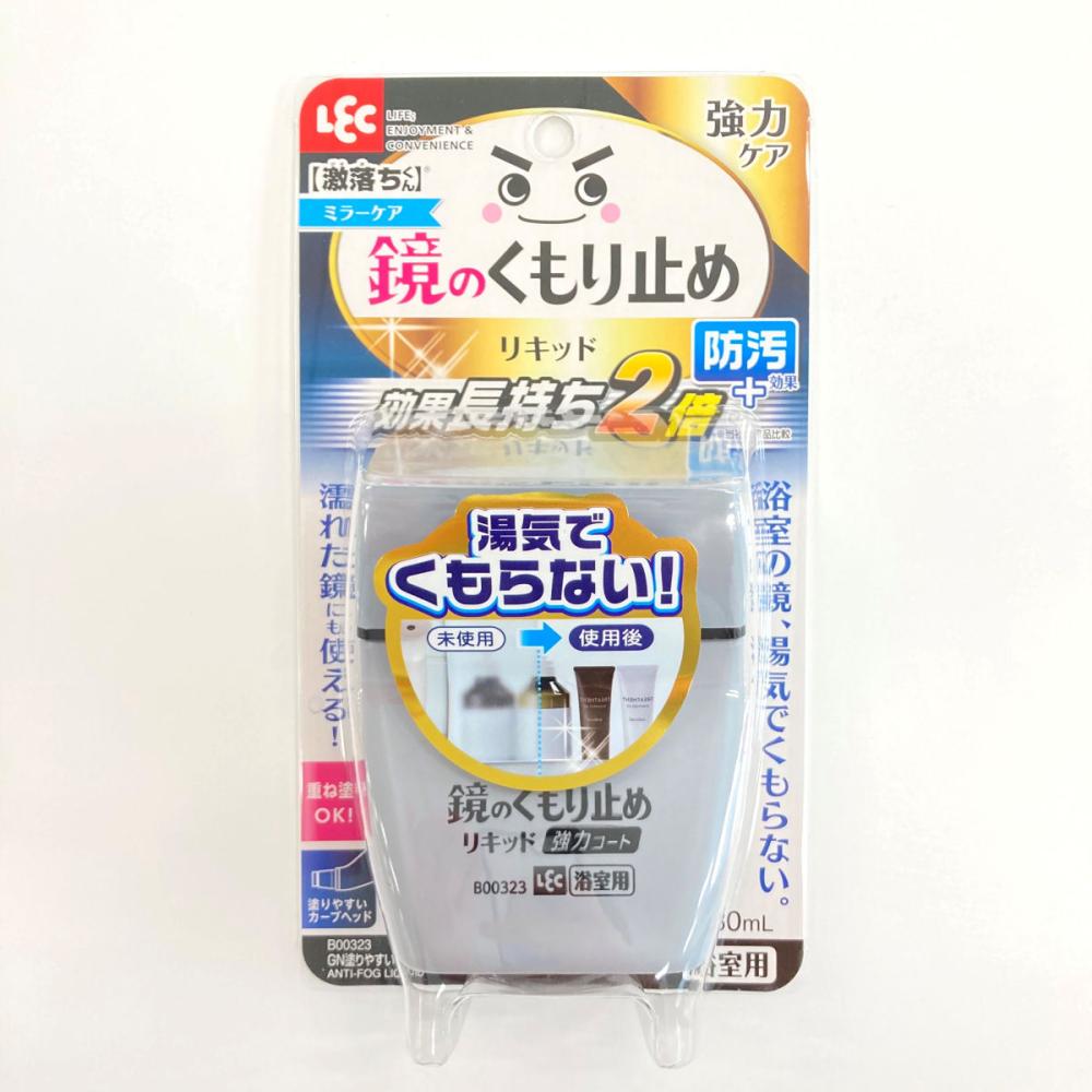 レック　塗りやすいくもり止め　リキッド強力コート