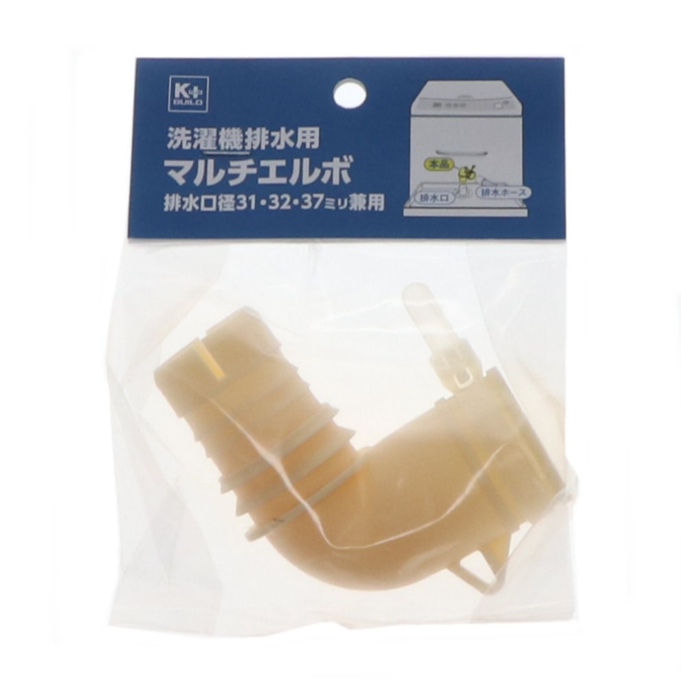 Ｋ＋洗濯機排水用マルチエルボ　３１、３２、３７兼用