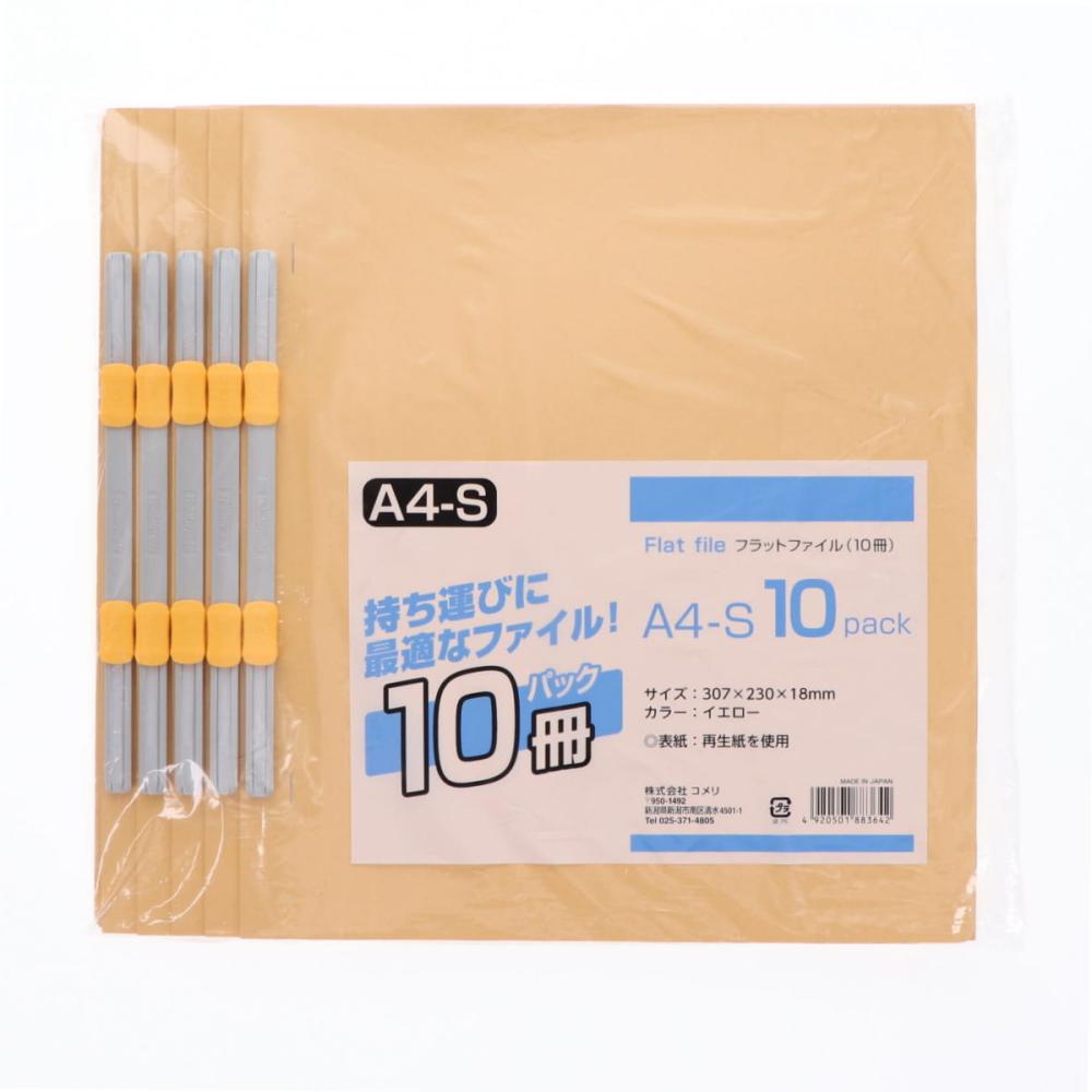 フラットファイル　Ａ４サイズ　縦型　イエロー　１０冊パック