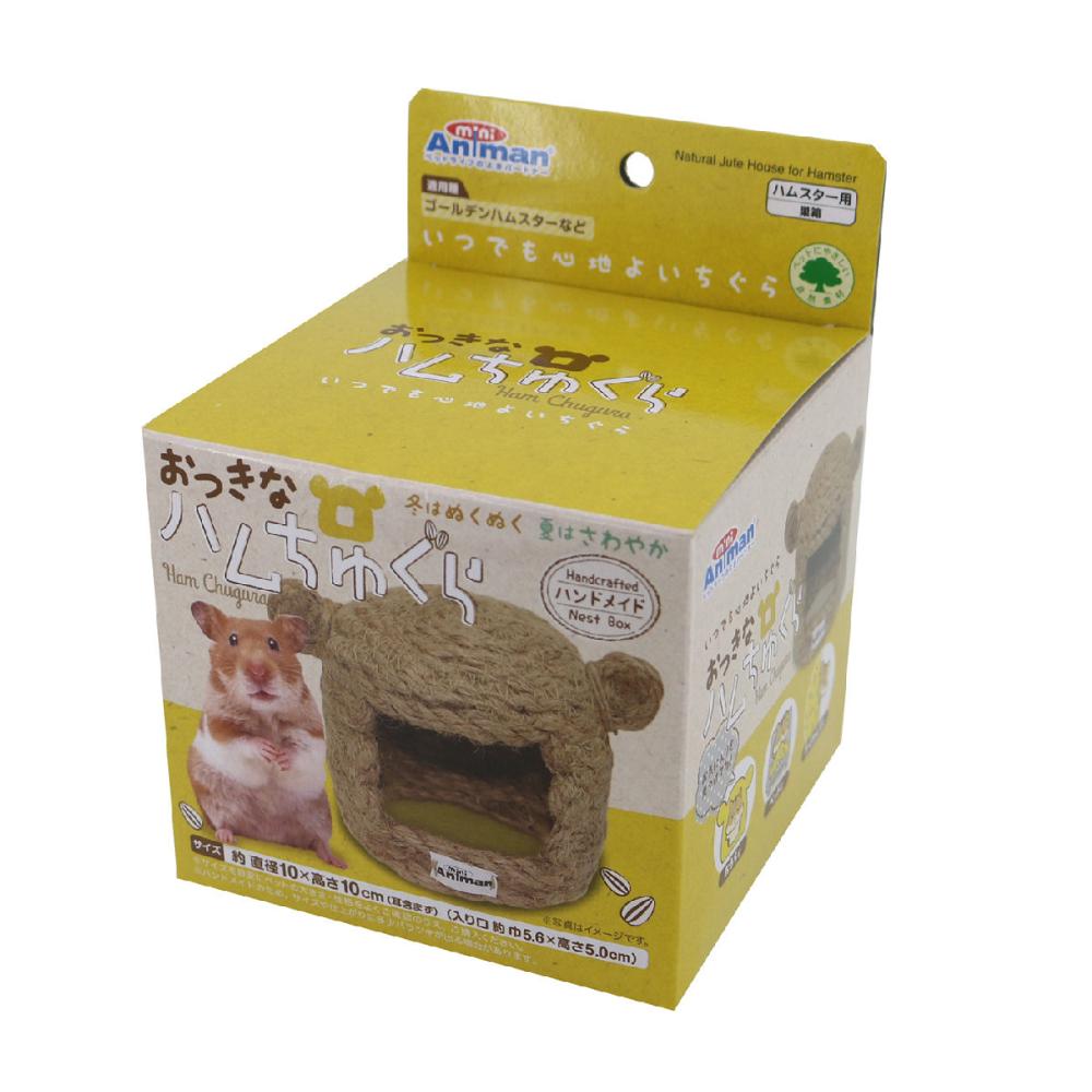 ミニアニマン　おっきなハムちゅぐら