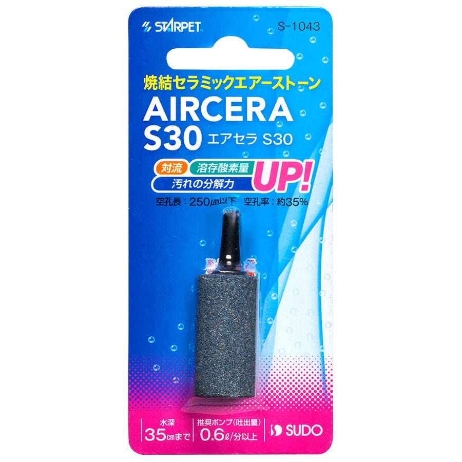 スドー　エアーストーン　エアセラ　Ｓ３０