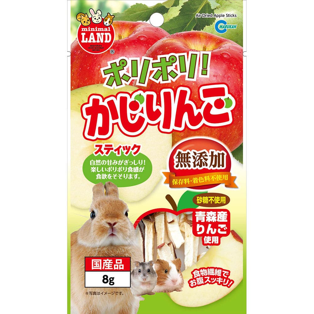 マルカン　ポリポリ！　かじりんご