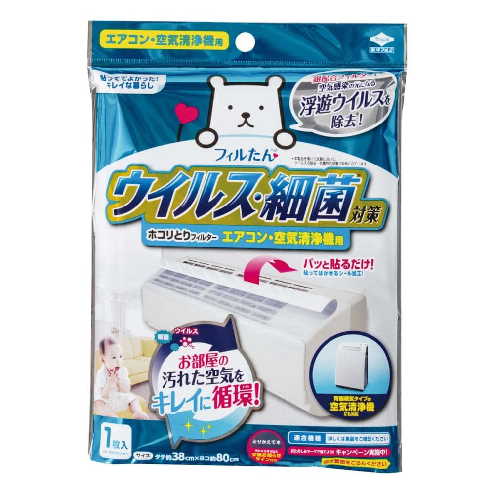 東洋アルミ　ウィルス対策ほこり取りフィルター　エアコン空気洗浄機　５４０７