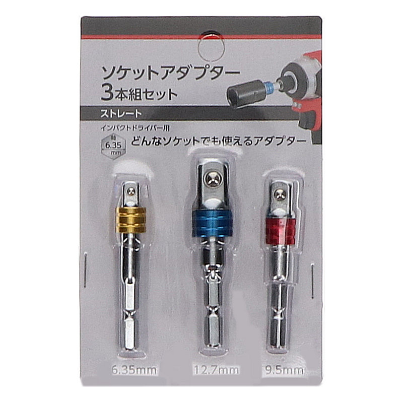 Ｋ＋ＧＥＡＲ　ソケットアダプター　ストレート　３本組セット　ＲＹ３０７