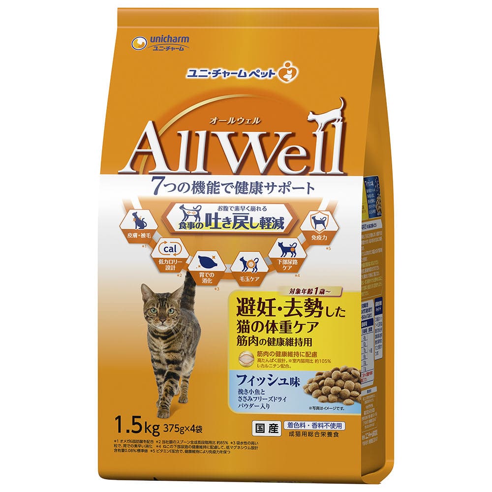 ユニ・チャーム　ＡｌｌＷｅｌｌ（オールウェル）　避妊・去勢した猫の体重ケア　フィッシュ味　１．５ｇ