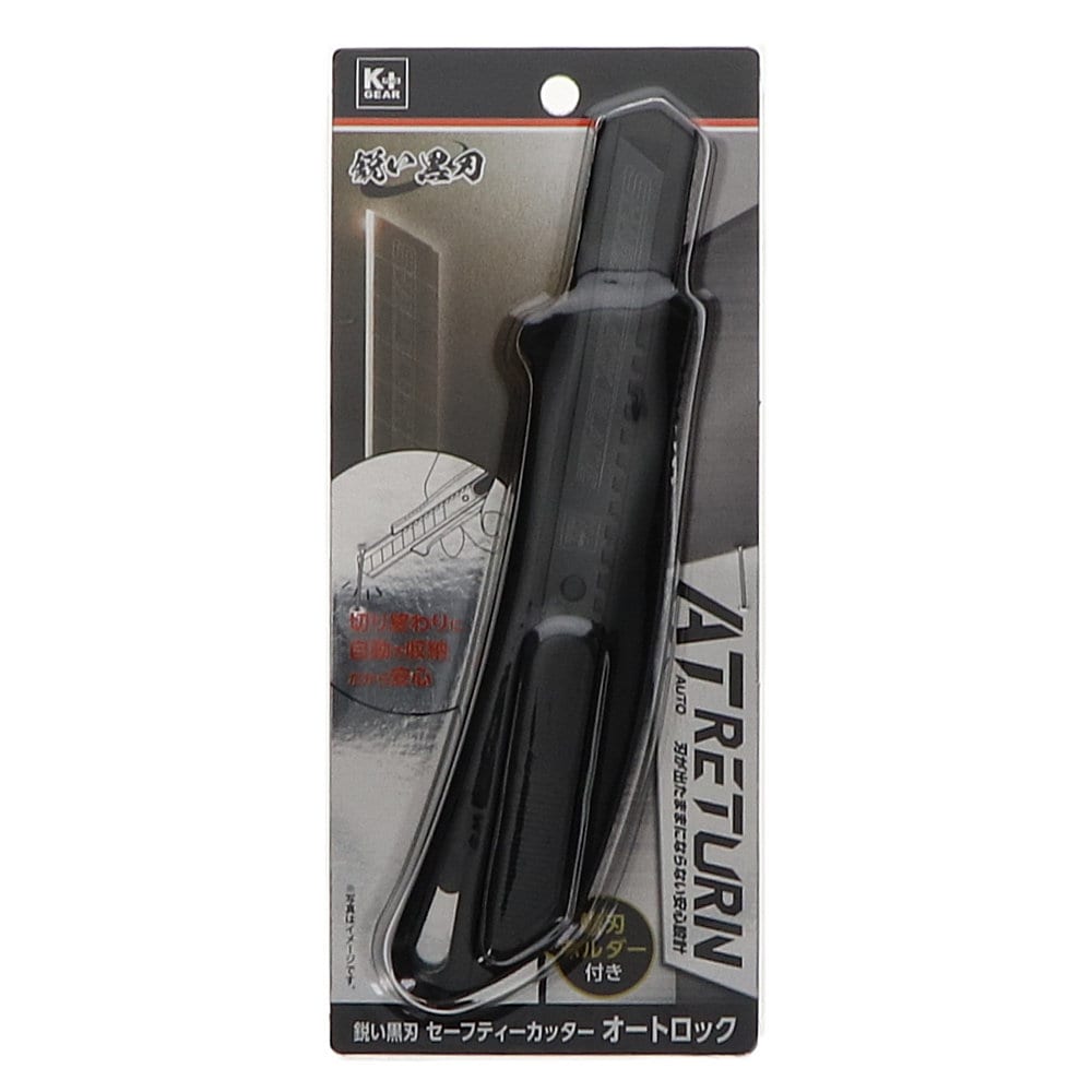 Ｋ＋ＧＥＡＲ　セーフティーカッター　Ｌ型　黒刃　オートロック