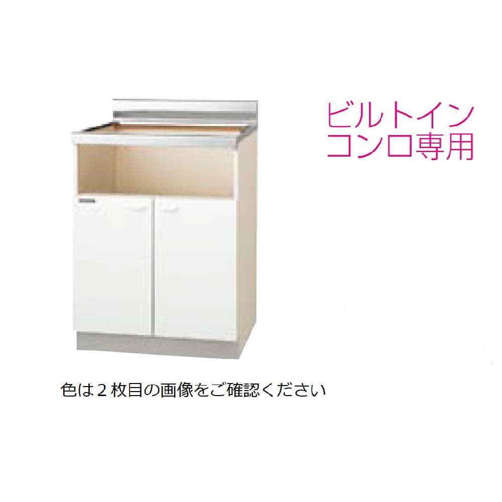 クリナップ　ビルトインコンロ台　配管スペース無　クリンプレティ　ホワイト　間口６０ｃｍ　ＧＴＳ－６０ＫＢＧ