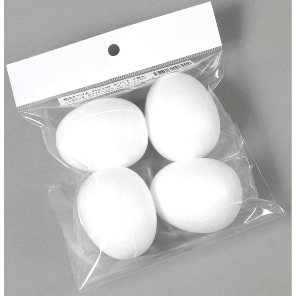 発泡タマゴ大　直径４４×高さ５５ｍｍ　４個入り　ホワイト