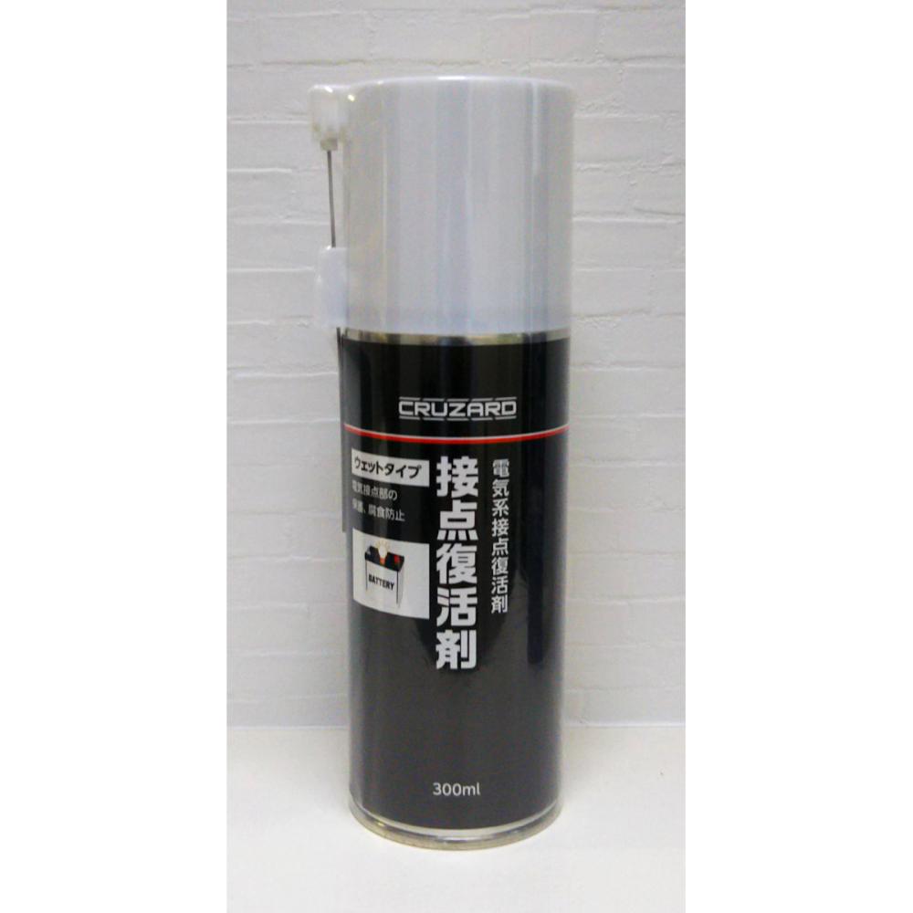 ＣＲＵＺＡＲＤ（クルザード）　接点復活剤ウェットタイプ　３００ｍＬ