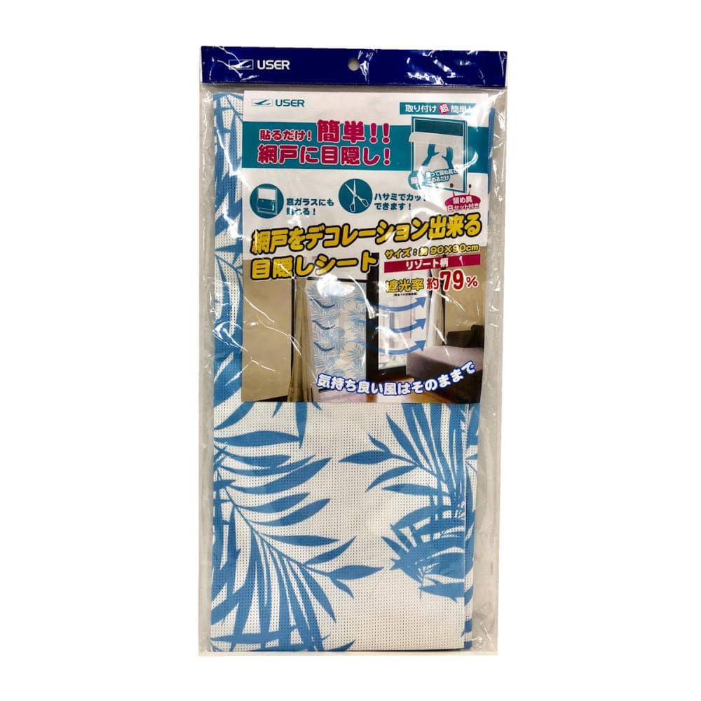 網戸目隠しシート　リゾート　幅９０ｃｍ
