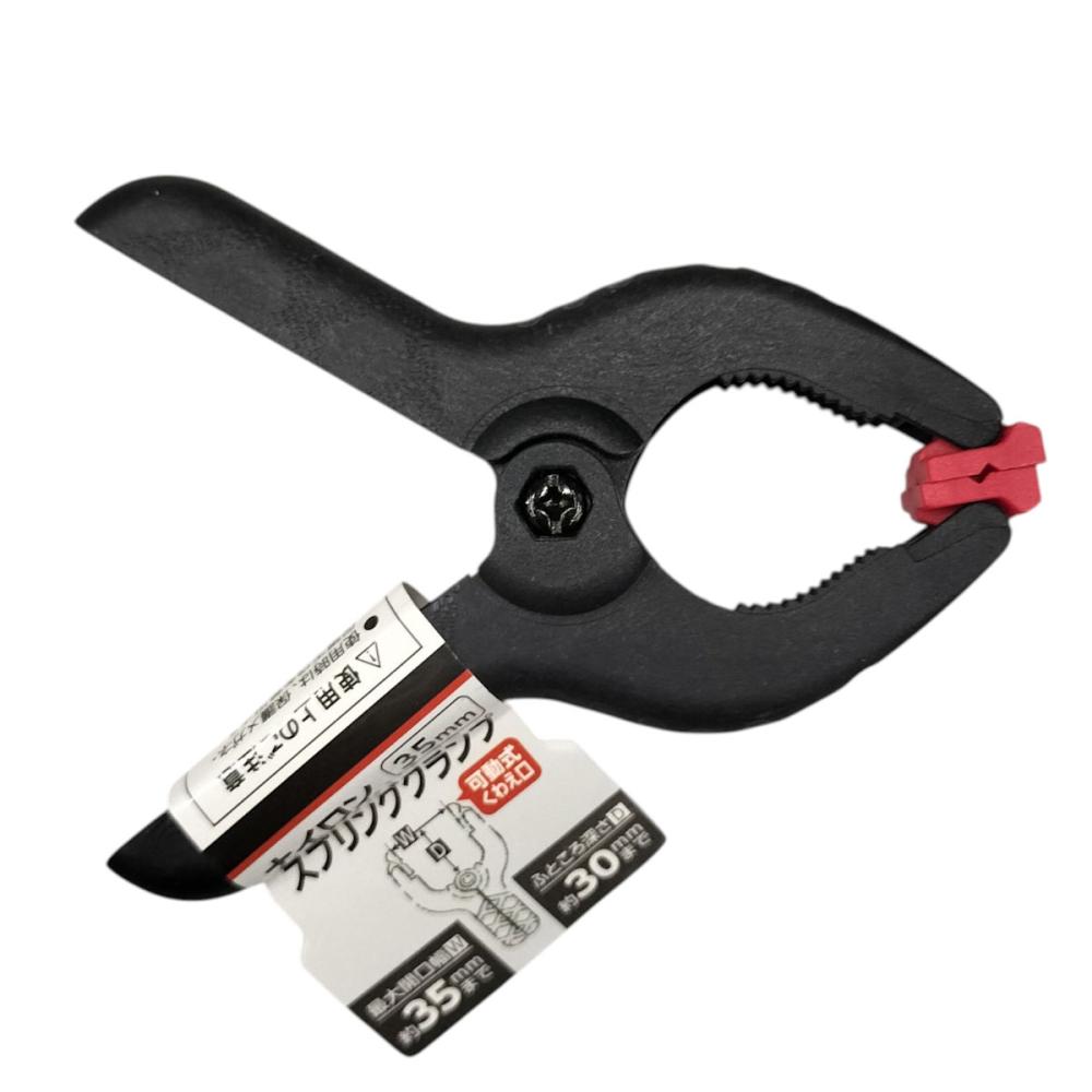 你的品牌名　ナイロンスプリングクランプ　３５ｍｍ