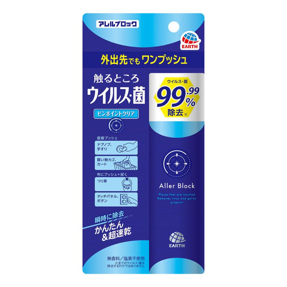 アレルブロック　触るところウイルスピンポイントクリア　１００ｍＬ
