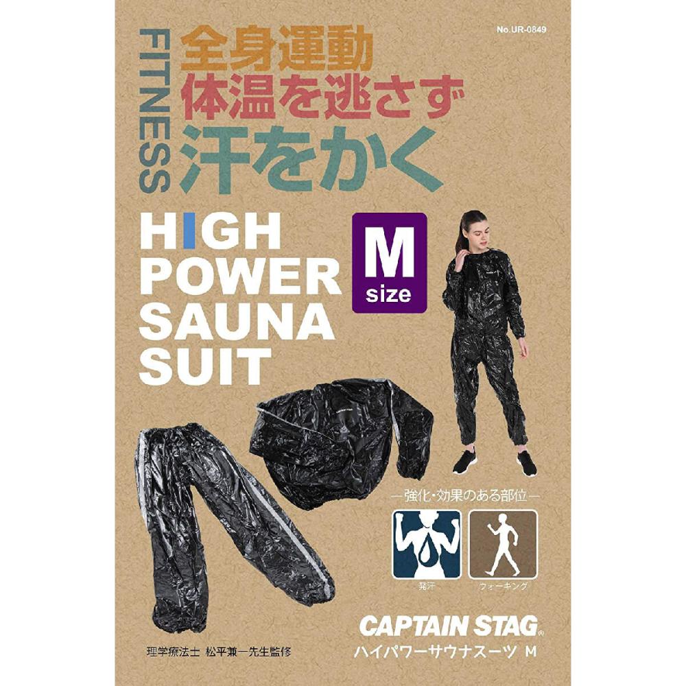 キャプテンスタッグ　ハイパーサウナスーツ　Ｍ　ＵＲ－８４９
