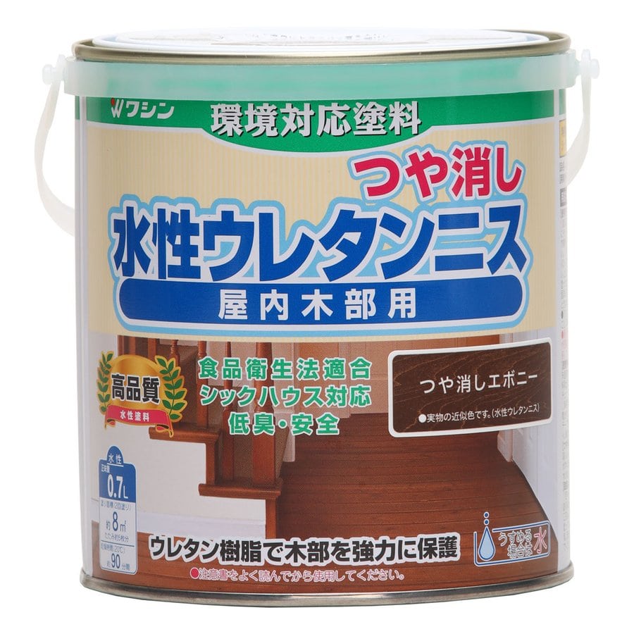 つや消しエボニー