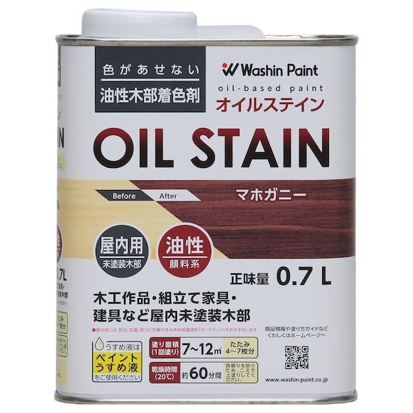 和信ペイント　オイルステイン　マホガニー　０．７Ｌ