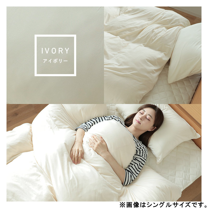 メルクロス　掛布団カバー　やわらかニット　綿１００％　アイボリー　ダブルロング