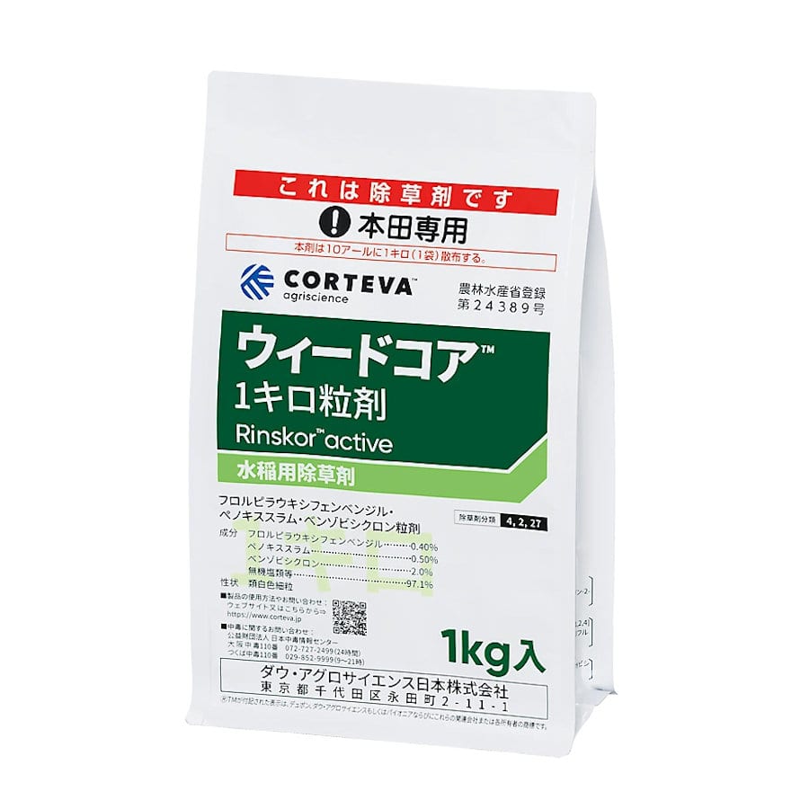ウィードコア１キロ粒剤　水稲除草剤　１ｋｇ