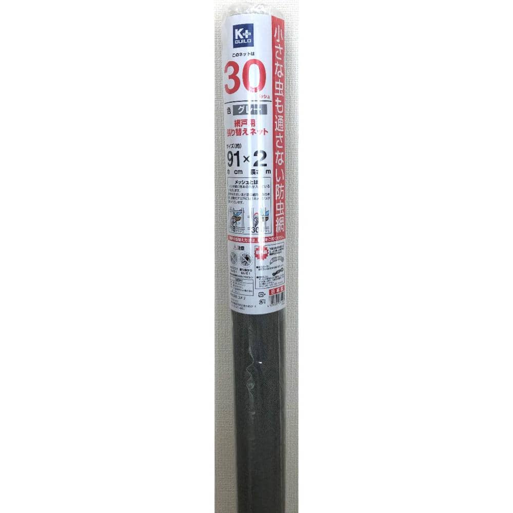 Ｋ＋３０メッシュ張替ネット　９１ｃｍ×２ｍ　グレー
