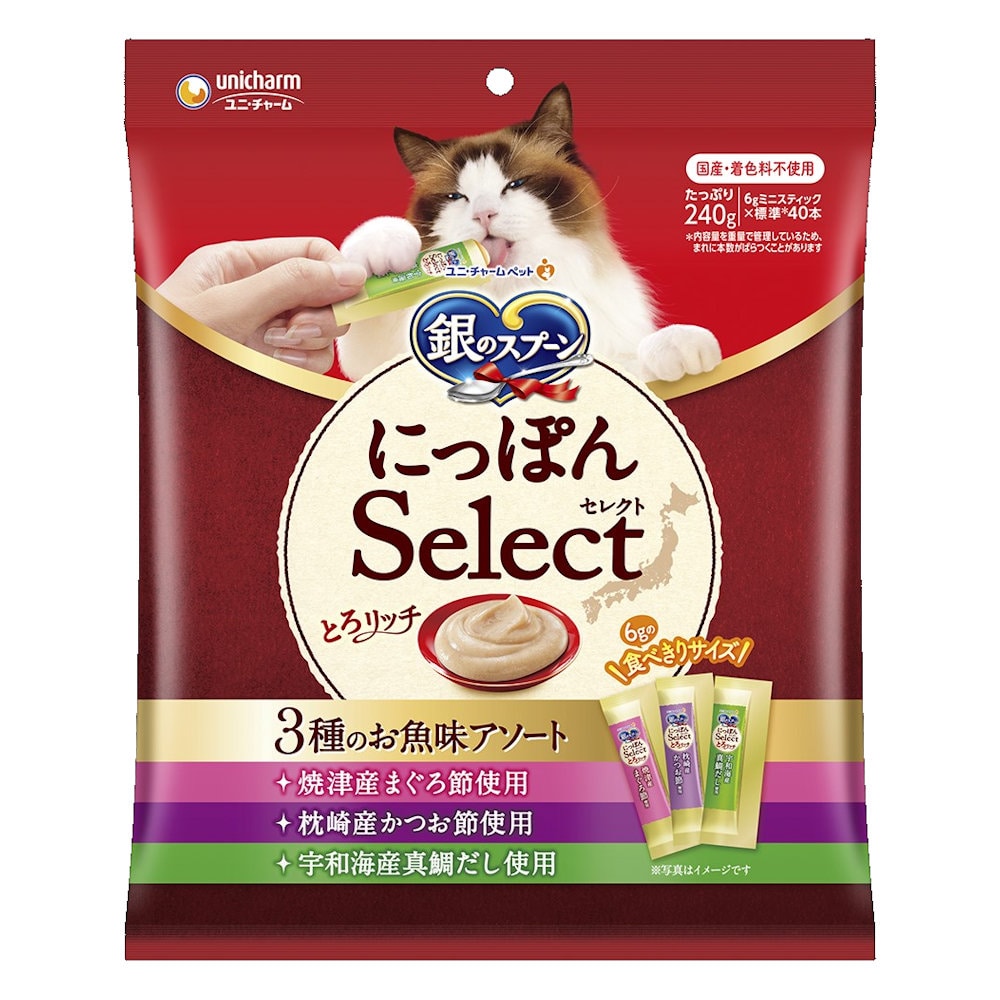 ３種のお魚味　２４０ｇ