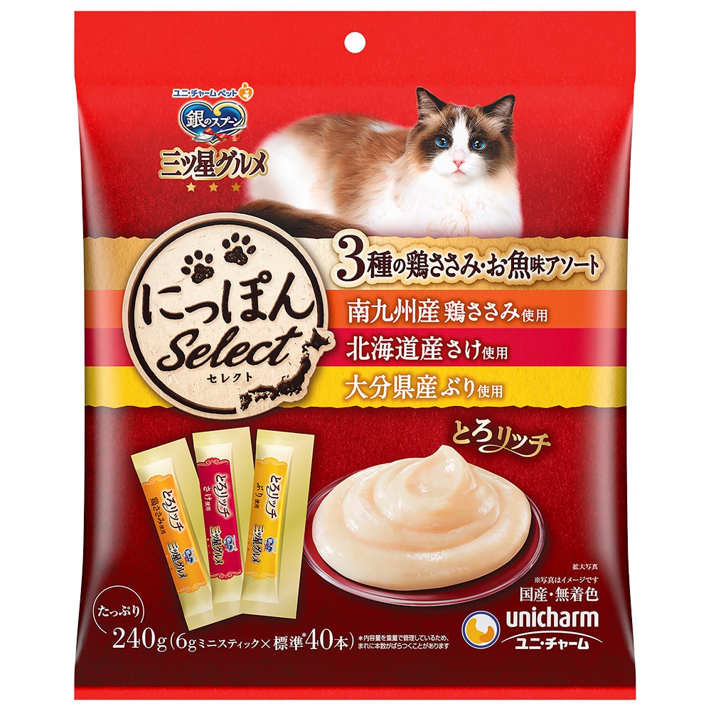 ユニ・チャーム　銀のスプーン　三ツ星グルメ　おやつ　にっぽんＳｅｌｅｃｔ（セレクト）　とろリッチ　３種の鶏ささみ・お魚アソート　２４０ｇ