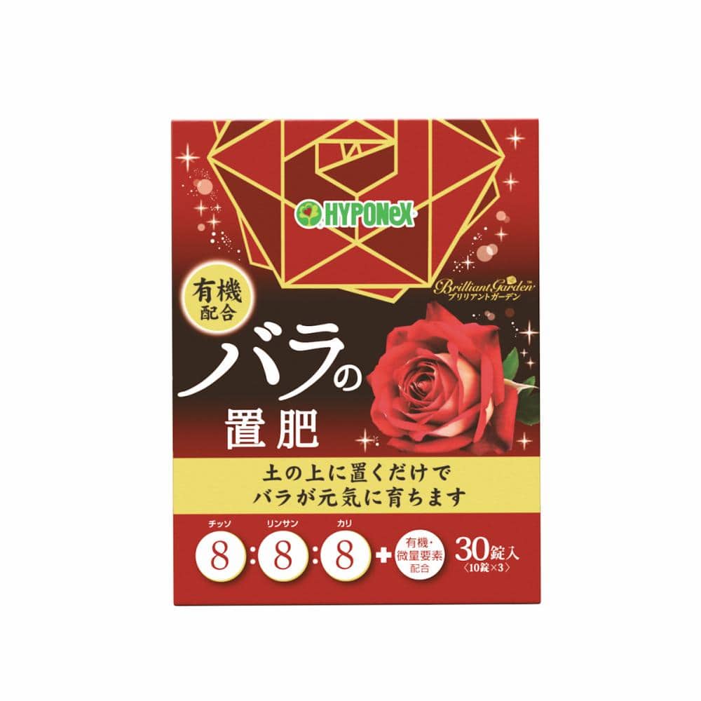 ハイポネックス　バラの置肥　３０錠入り