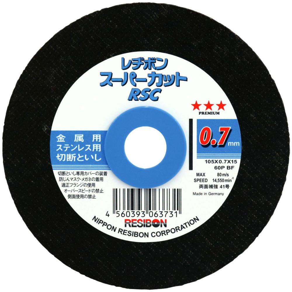 ＲＥＳＩＢＯＮ　日本レヂボン　ＲＳＣスーパーカット防湿　０．７ｍｍ　１０５×０．７×１５ｍｍ　１枚