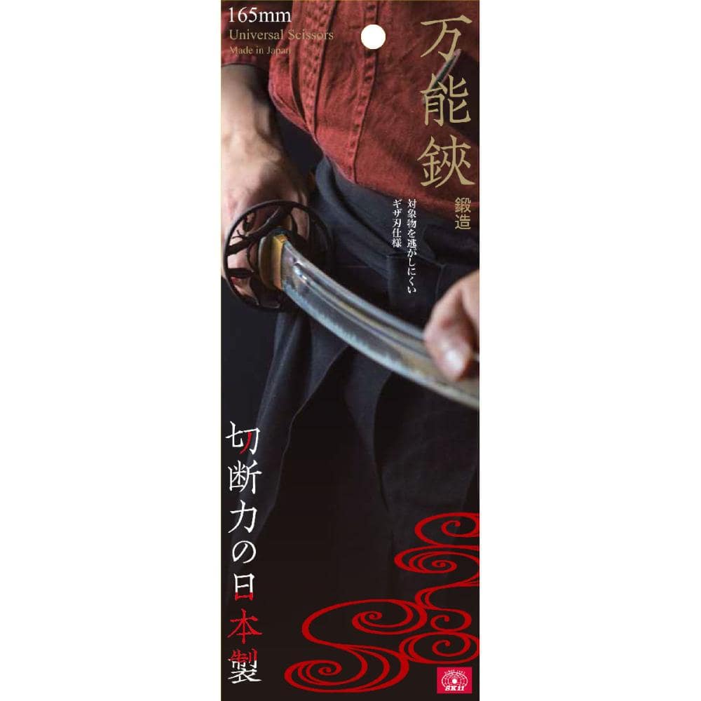 藤原産業　ＳＫ１１　万能はさみ　１６５ｍｍ