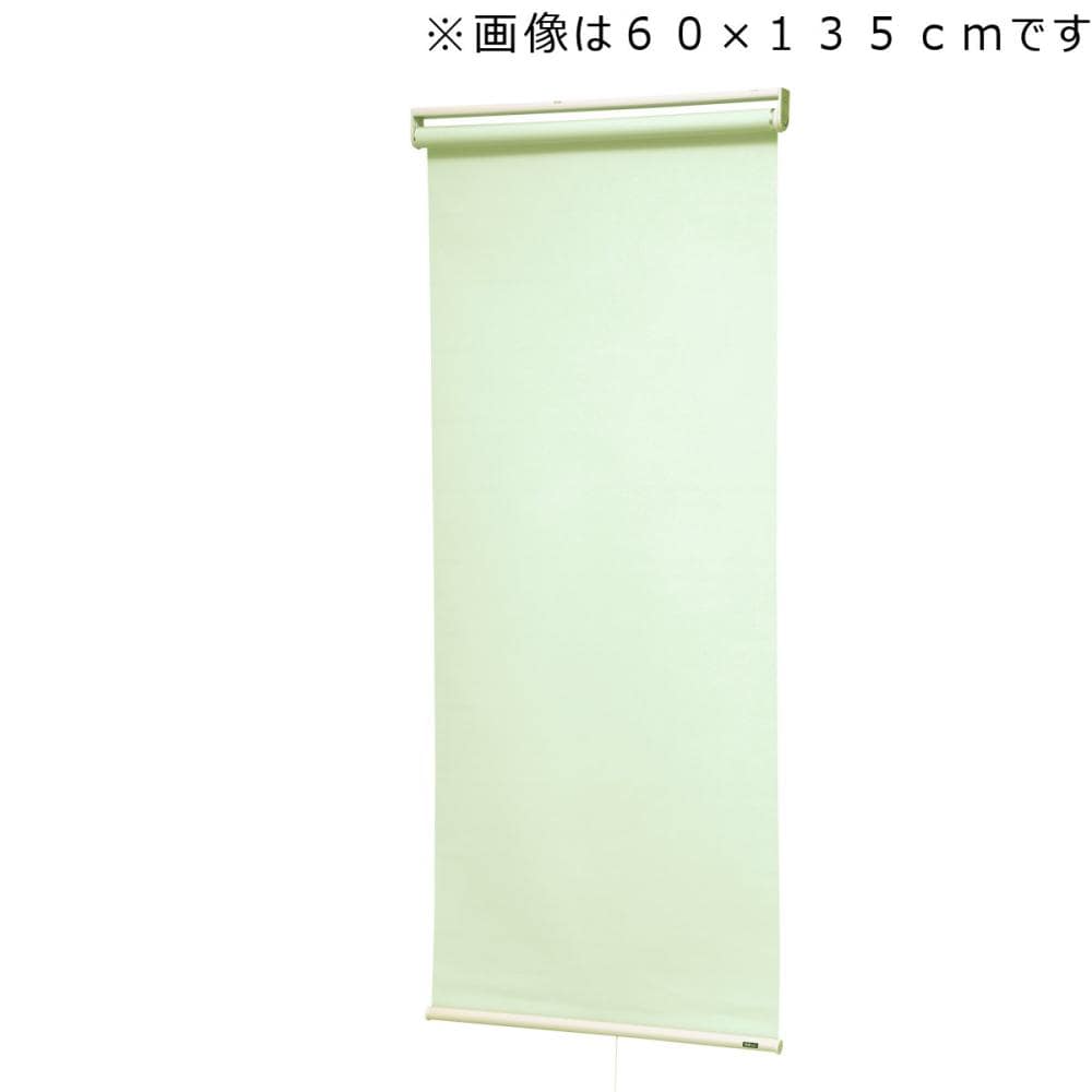 ロールスクリーン　トッティーノ　無地　グリーン　１３５×２２０ｃｍ