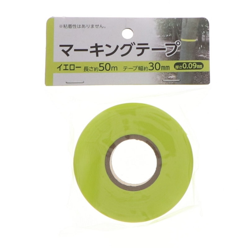 你的品牌名　マーキングテープ　イエロー