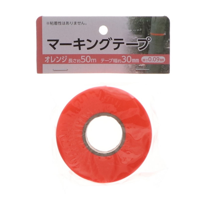 你的品牌名　マーキングテープ　オレンジ