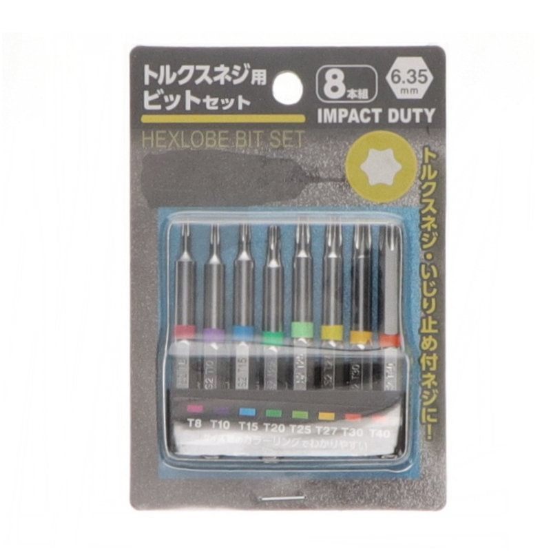 你的品牌名　六角軸トルクスネジ用ビット　８本組