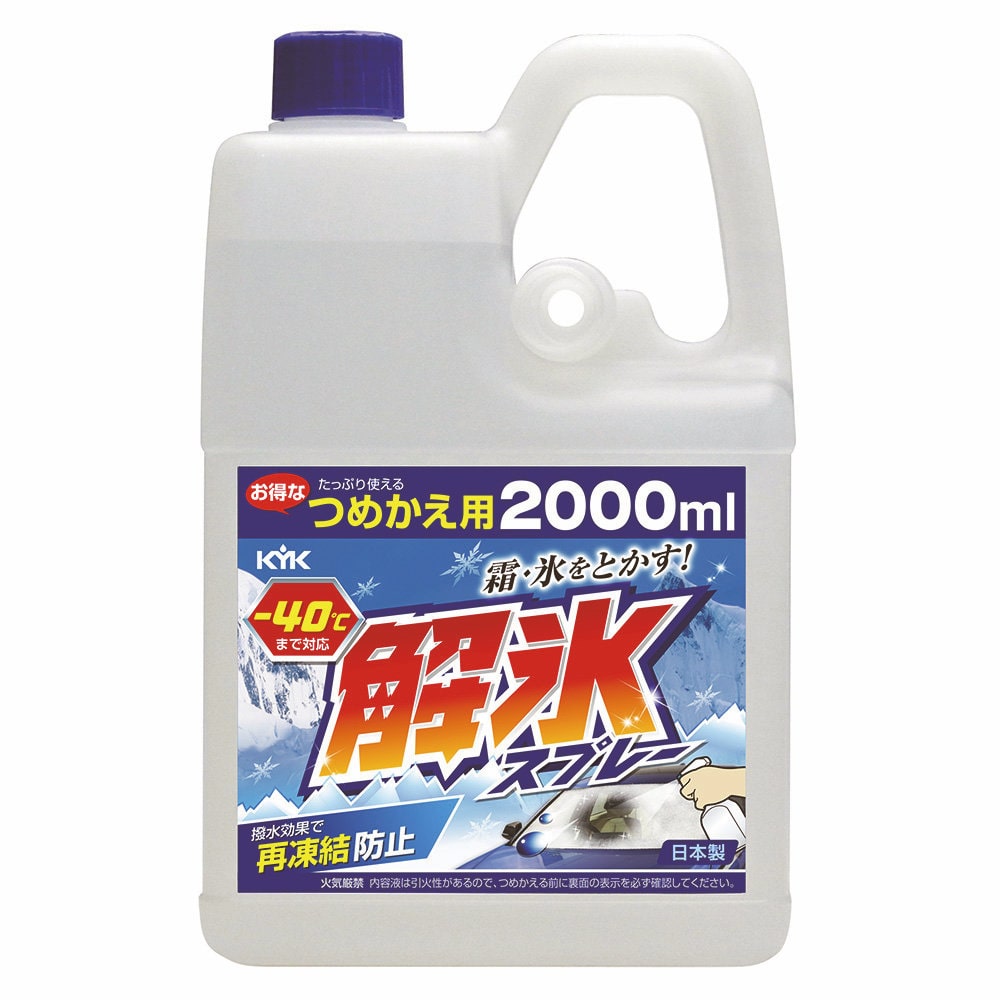 ＫＹＫ　解氷スプレー用　詰替え　２Ｌ