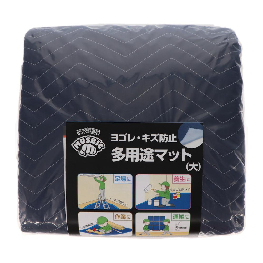 ＭＵＳＢＩＣ（マスビック）　多用途マット（大）　１８０×１８０ｃｍ